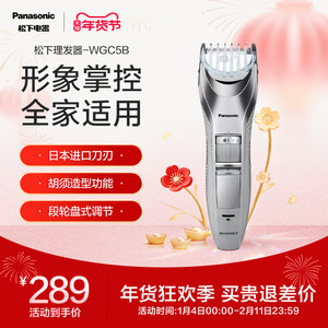 松下理发器电推剪剃头电推子家用剃剪头发理发神器自己剪WGC5B