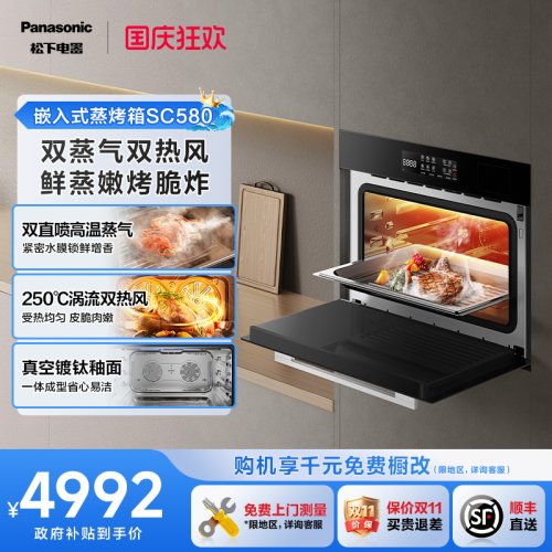 松下嵌入式蒸烤炸一体机SC580S