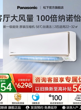 【官方旗舰】松下大风量2匹空调家用挂机新一级能效CA50K410N