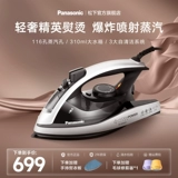 Panasonic Steam Electric Irong Home держит маленькую плоскую перн, интегрированную влажную и влажную, двойную горячую одежду висящую гладильную машину