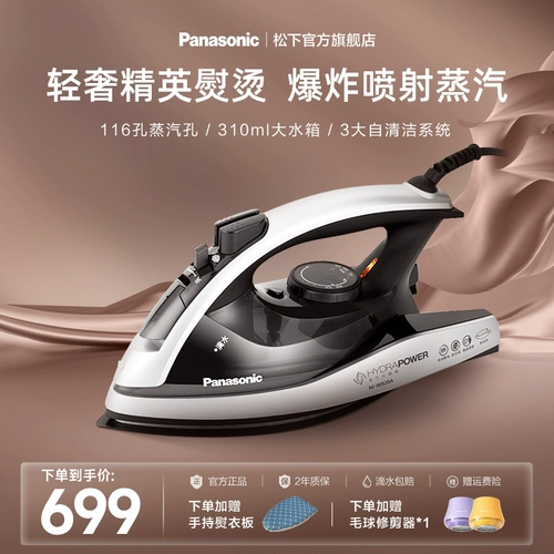 Panasonic Steam Electric Irong Home держит маленькую плоскую перн, интегрированную влажную и влажную, двойную горячую одежду висящую гладильную машину