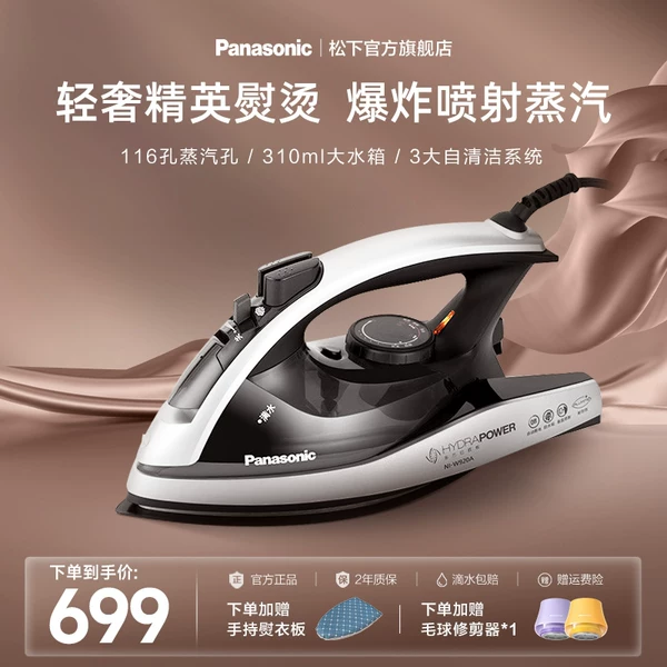 Товары от 松下官方旗舰店