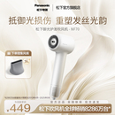 松下御光离子电吹风高速护发御光吹风机速干风筒NF70 政府补贴