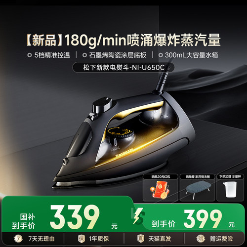 【新品】石墨烯陶瓷底板蒸汽熨斗