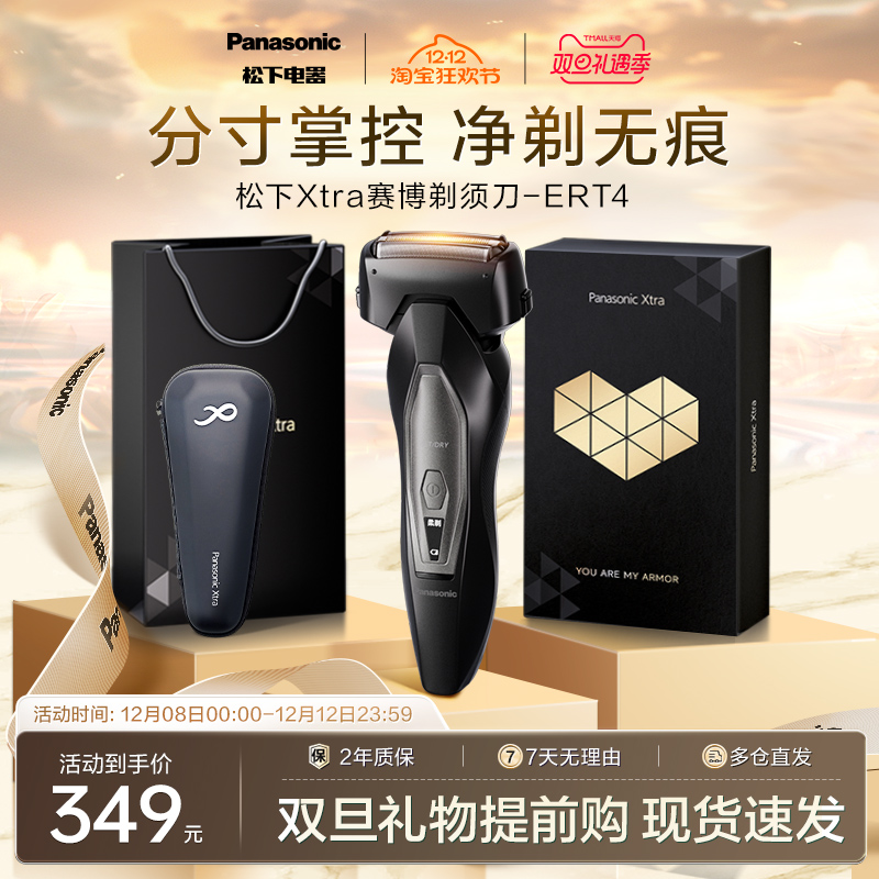 【新品首发】锻造刀刃净剃不卡须