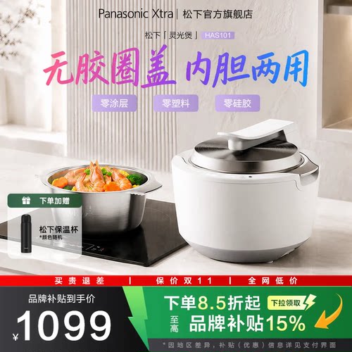 【无胶圈盖】零零煲3.0灵光煲