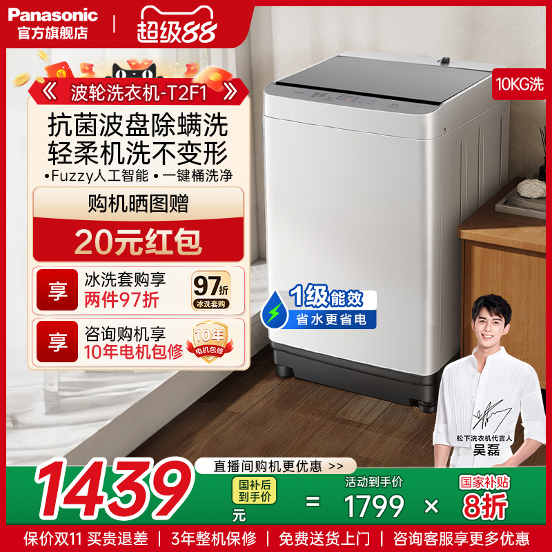 【25年新款】松下10KG除螨洗衣机