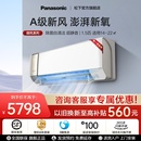 松下1.5匹新风空调新一级能效冷热两用挂机J13AKR10 政府补贴