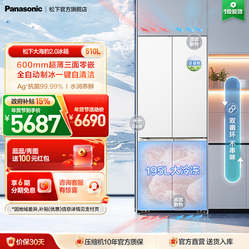 ���󺣱�2.0������510Lʮ�ֶ�����Ƕ�����һ���Զ��Ʊ�ED51CMA NR-ED51CMA-W 510L��֬�� 5686.7Ԫ(������)