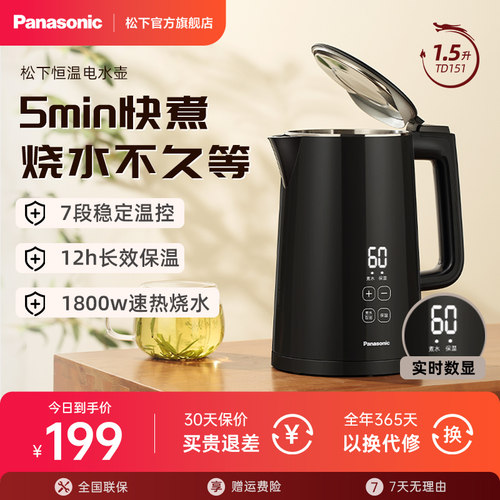 7段温控保温实时数显速热电水壶