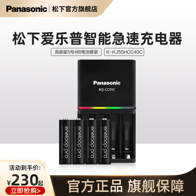 松下爱乐普5号充电电池AA数码相机闪光灯无线话筒儿童玩具鼠标电子门锁日本进口高容量五号