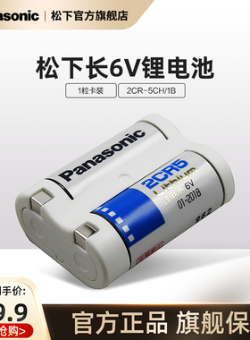松下相机电池2CR5锂电池6V仪器仪表/相机锂电池 1粒装