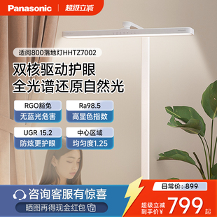 松下护眼落地灯全光谱儿童学生书桌学习专用立式 台灯大路灯7002