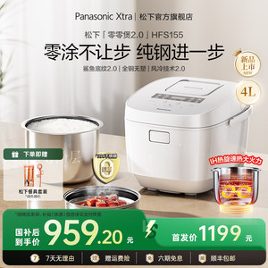 松下新品Xtra零零煲2.0纯钢版家用IH电饭煲0涂层4L电饭锅4-6人用