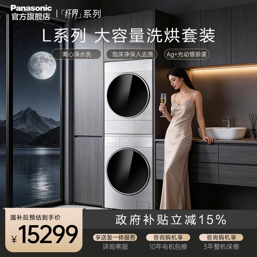 松下L系列纤界L268+LR26M