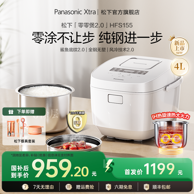 【Xtra新品】零零煲2.0纯钢版