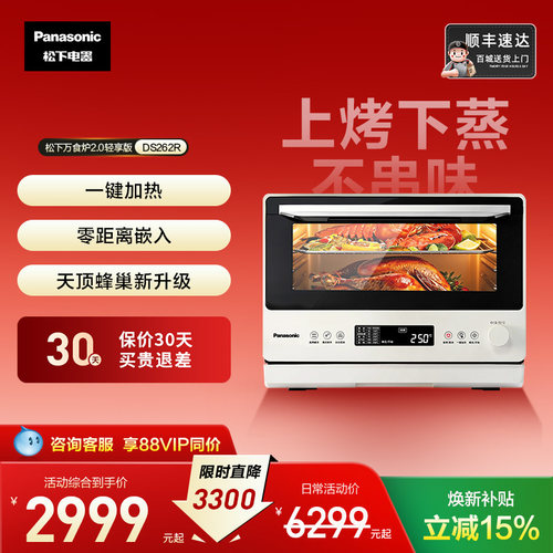 蒸烤同步不串味！厨房效率拉满