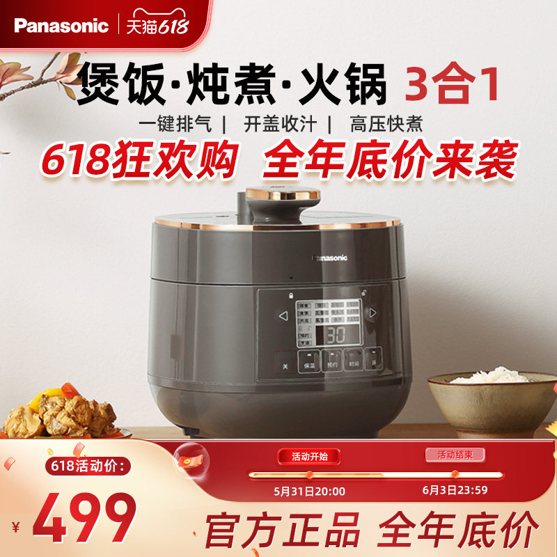 松下电压力煲PB201家用2L高压锅多功能智能迷你压力锅1-3人压力煲