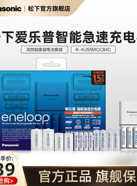 松下爱乐普充电电池5号7号五号七号共12节家庭装适用遥控玩具KJ55MCC84C含55快速充电器