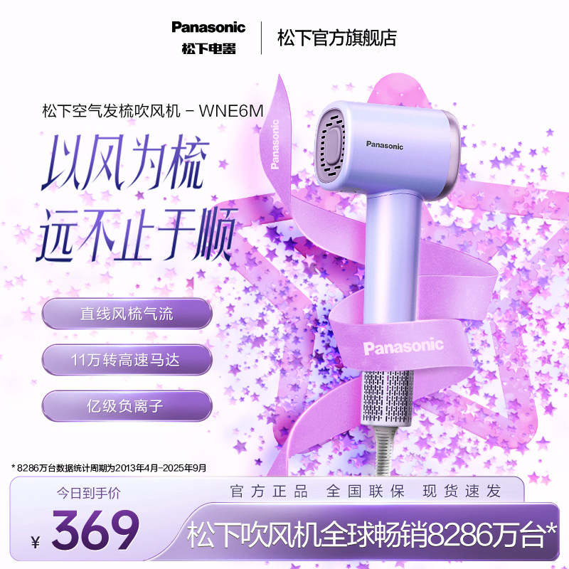 ���������������¸����Ӹ��ٵ紵��ֱ�߿��������ٸɴ����NE6M �̲�ɫ 309.4Ԫ(������)