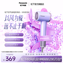 松下负离子高速电吹风直线空气风梳速干吹风机NE6M 政府补贴