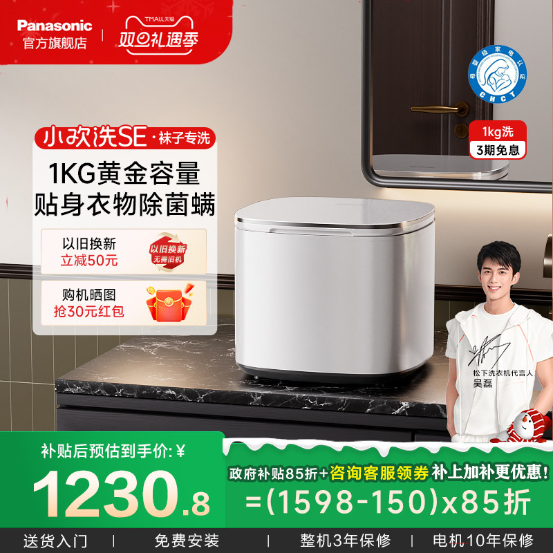 松下内衣洗衣机95℃高温煮洗 除菌