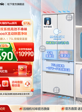 松下大海豹Plus573L法式多门零嵌冰箱纳诺怡除菌双循环 EW57TGB