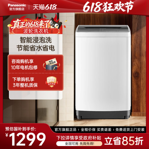 松下波轮洗衣机K3AF官方旗舰