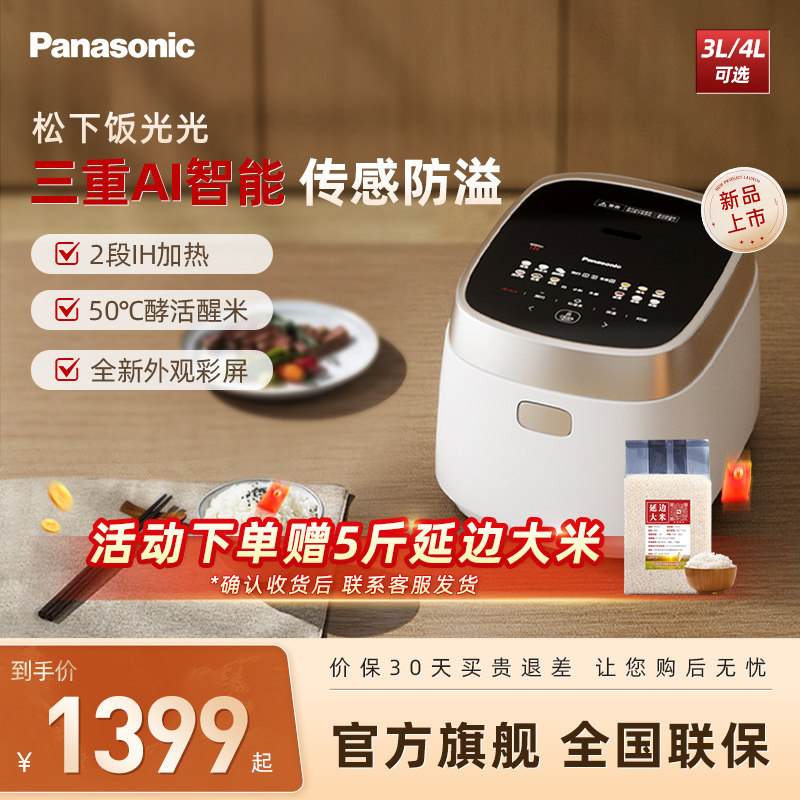 ���·����緹�Ҽ���IH�๦�����󷹵緹��������1-6��4��HN151