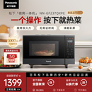 松下新款 变频微波炉微烤一体烤箱家用多功能智能平板小型黑GF237