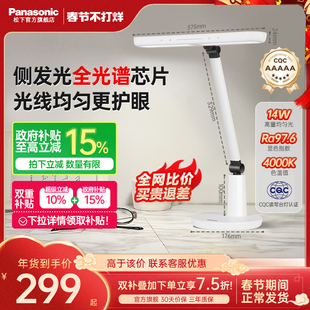 松下致醒爱目A10学习护眼台灯儿童学生书桌阅读全光谱防近视台灯