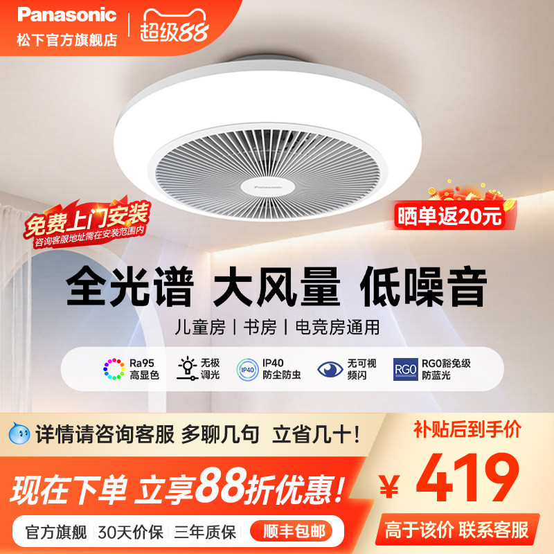 松下隐形无叶儿童房吸顶风扇灯图片