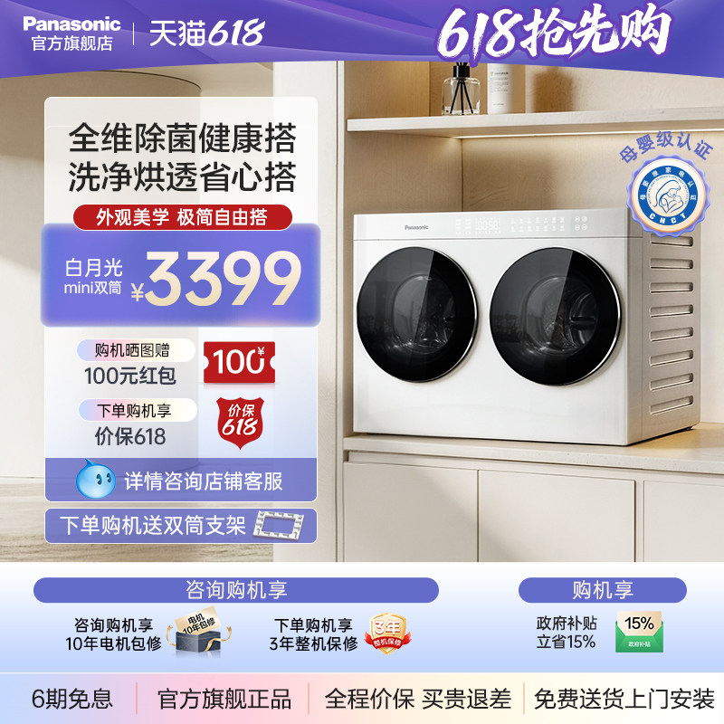 [��Ʒ�׷�]���°��¹���˫Ͳ����ϴ�»�ϴ��һ�����¿������װ XQG20-AD280 2kg�ù�� 3699.2Ԫ(������)