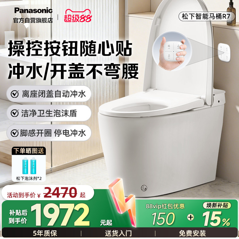 松下轻智能泡沫墙全自动感应图片