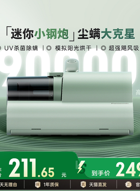 松下除螨仪床上吸尘器紫外线杀菌机大吸力家用除尘器小钢炮DC5