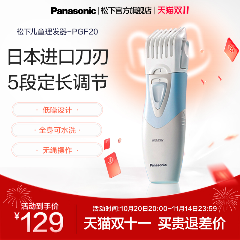 松下儿童理发器电推剪剃头