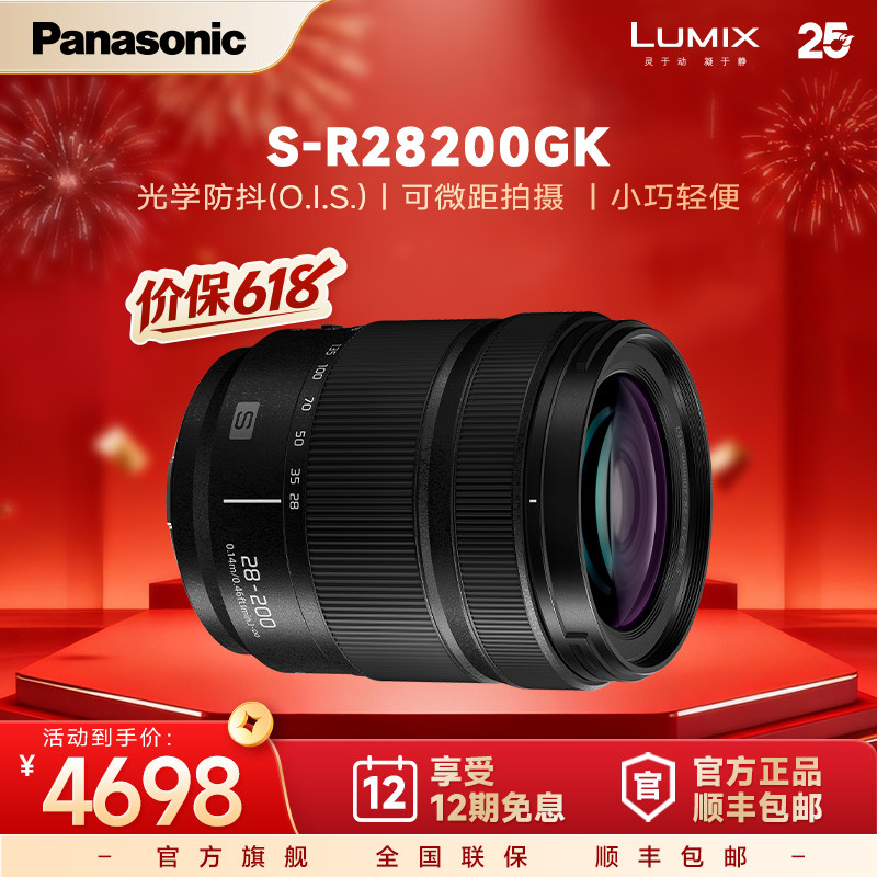 ���ٷ��콢������R28200 28-200mm/F4.0-F7.1 ȫ������ͷ L���� L���� S-R28200GK 4698Ԫ