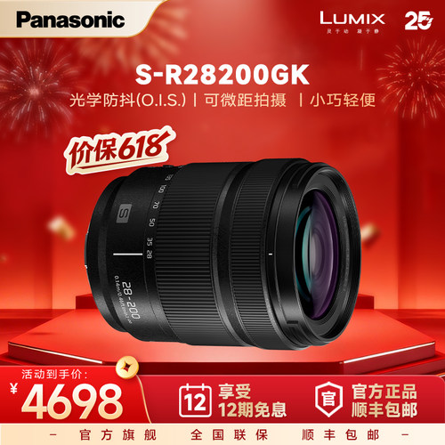 【官方旗舰】松下R28200 28-200mm/F4.0-F7.1 全画幅镜头 L卡口