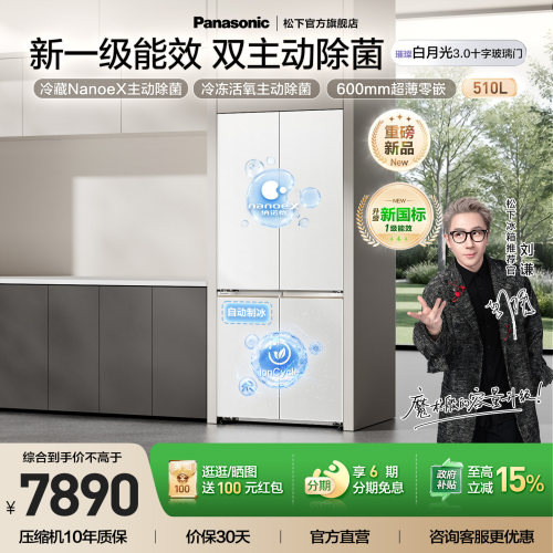 双主动除菌净味 60cm超薄零嵌  全自动制冰