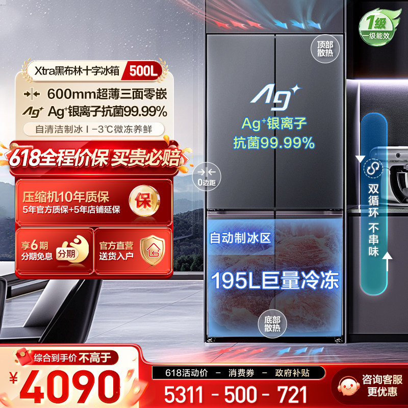 【Xtra黑布林】松下500L十字多门零嵌入冰箱一级自动制冰XD