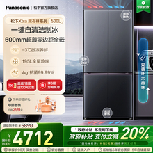 【Xtra黑布林】松下500L十字多门零嵌入冰箱一级自动制冰XD50C5B