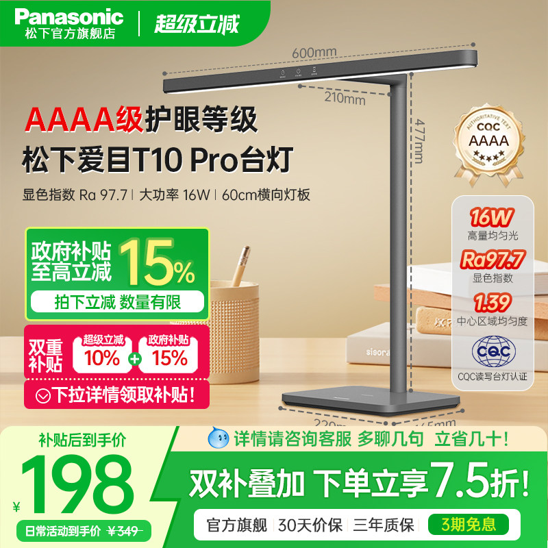 ���ϵ�Ȩ����֤��T10 Pro �����׼���ѧ���ؼ���/˫���������ۡ� HHLT0535 ����T10Proȫ���׻���̨�Ʒ����� 198.05Ԫ(������)