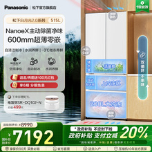松下新品白月光2.0零嵌515L法式一级冰箱纳诺怡自动制冰ED52APB