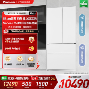 松下官方464L零嵌入式 多门电冰箱家用一级纳诺怡除菌W472TX 法式