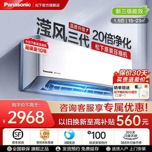 松下原装压缩机 20倍纳诺怡X 58℃自清洁