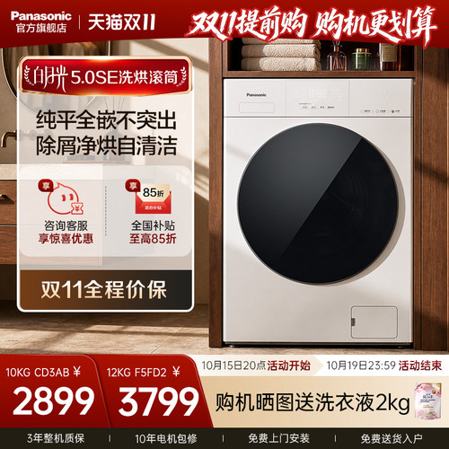 松下白月光5.0SE洗衣机CD3AB