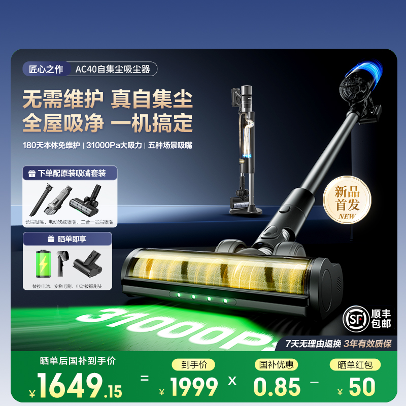 【国补】松下25年新款吸尘器家用大吸力猫毛无线小型自动集尘AC40