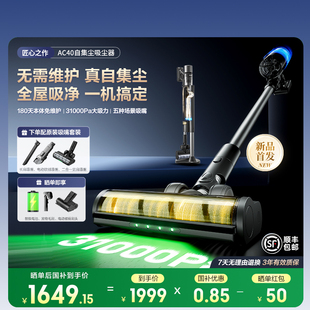吸尘器家用大吸力猫毛无线小型自动集尘AC40 松下25年新款 国补