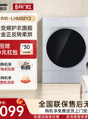 [以旧换新补贴]松下官方滚筒烘干机热泵护理原装压缩机LHM02Y2