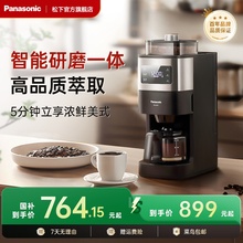 松下咖啡机家用美式全自动研磨现煮浓缩冲泡智能保温豆粉两用A701